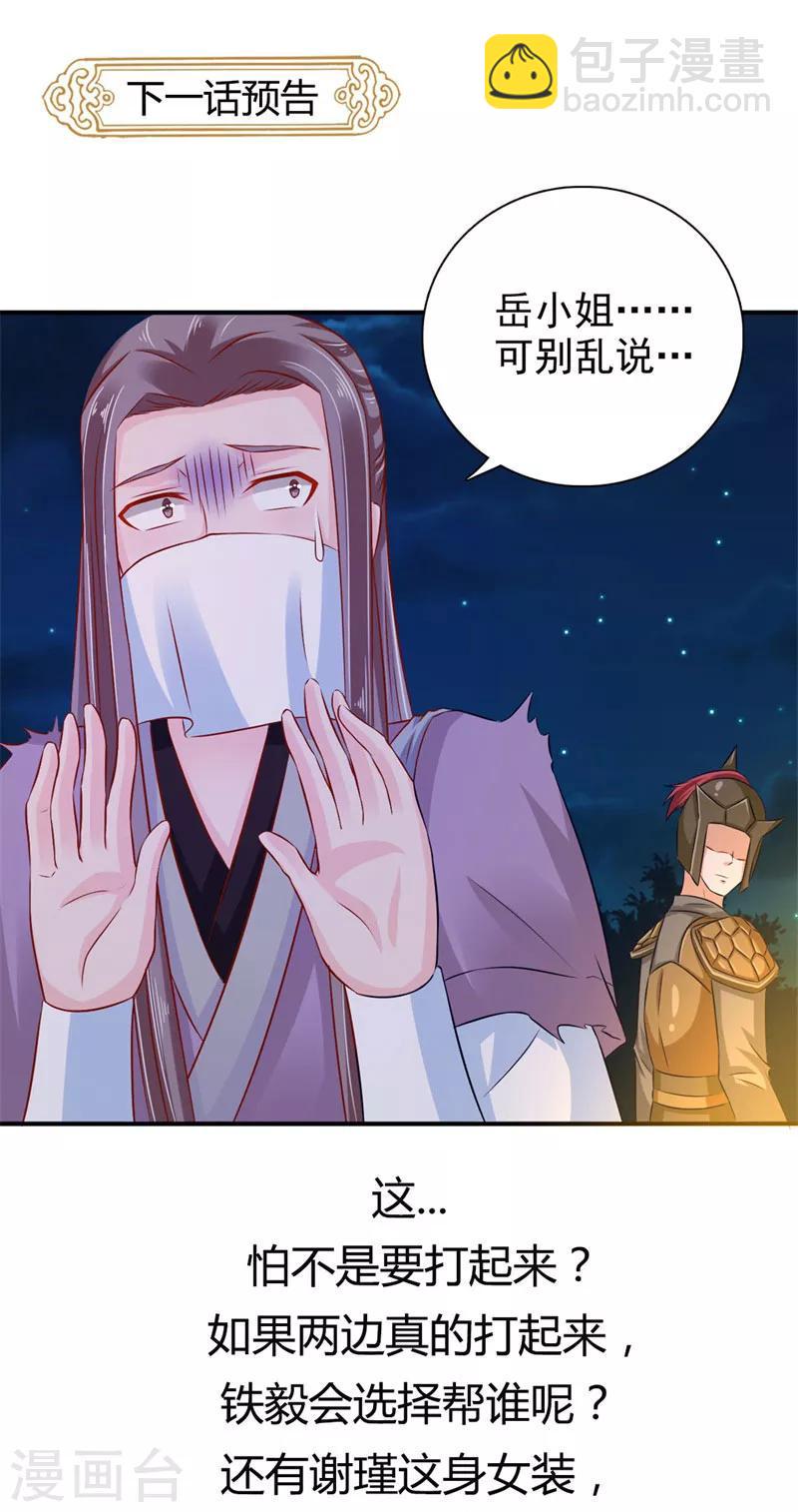 第31话 另有玄机17