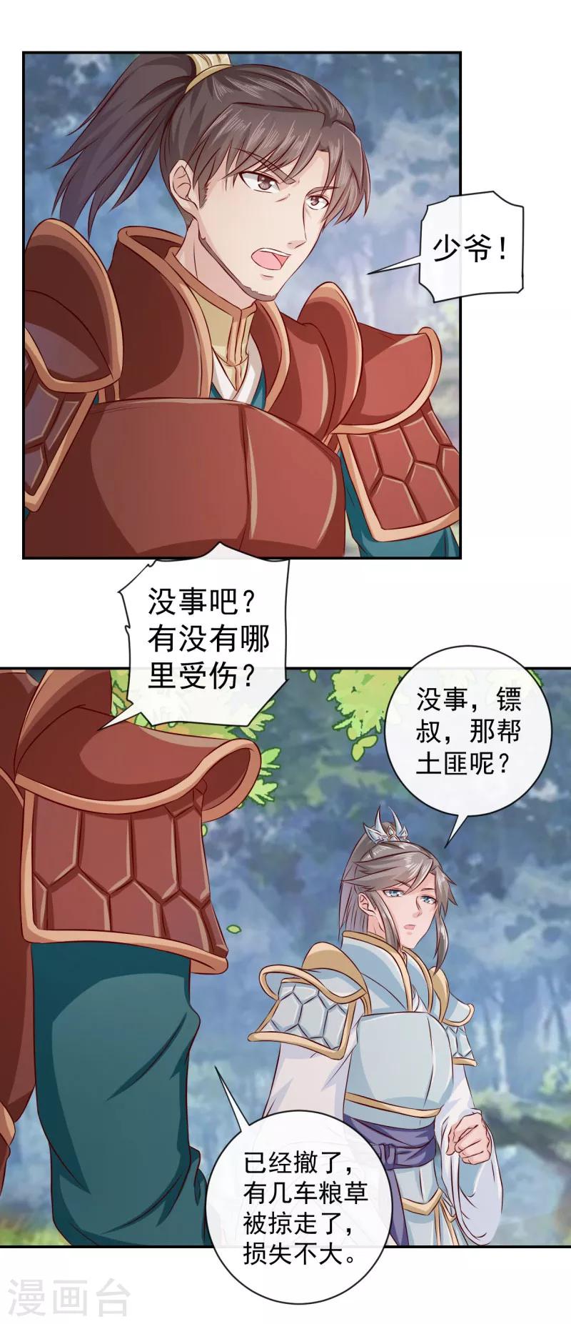 第6话 我讨厌你2