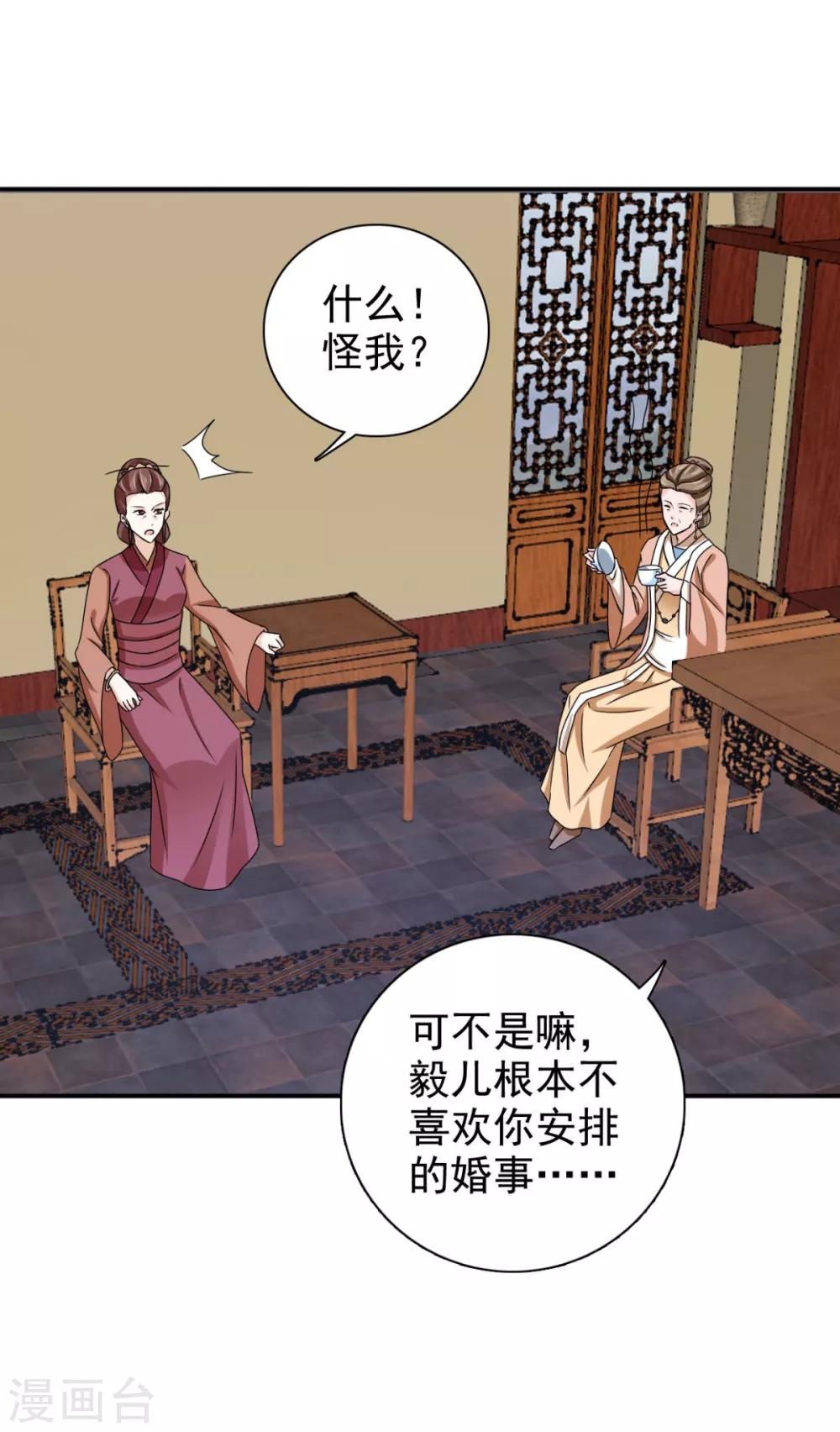 第76话 这个臭小子5