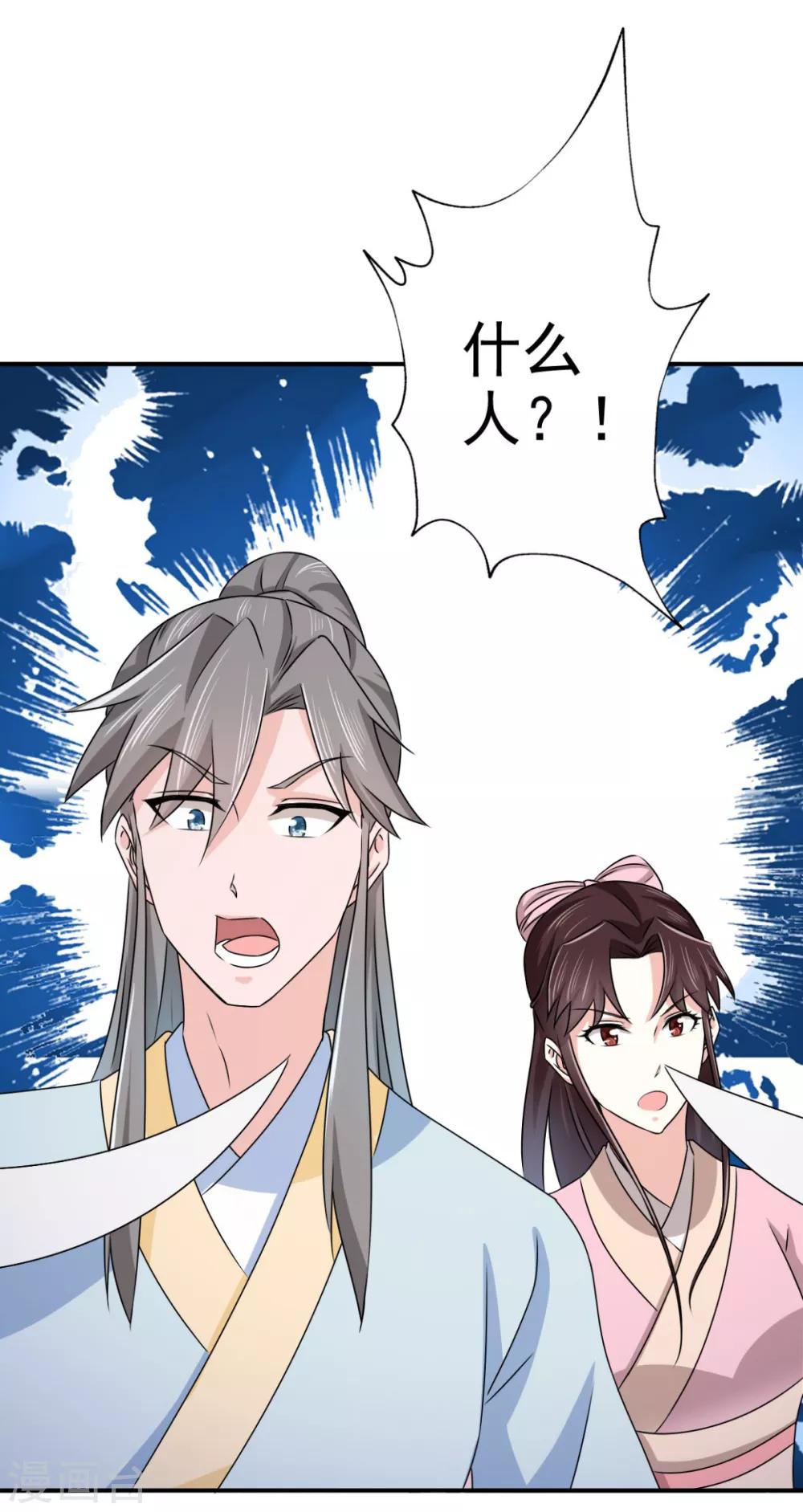 第81话 定然不是什么好人26