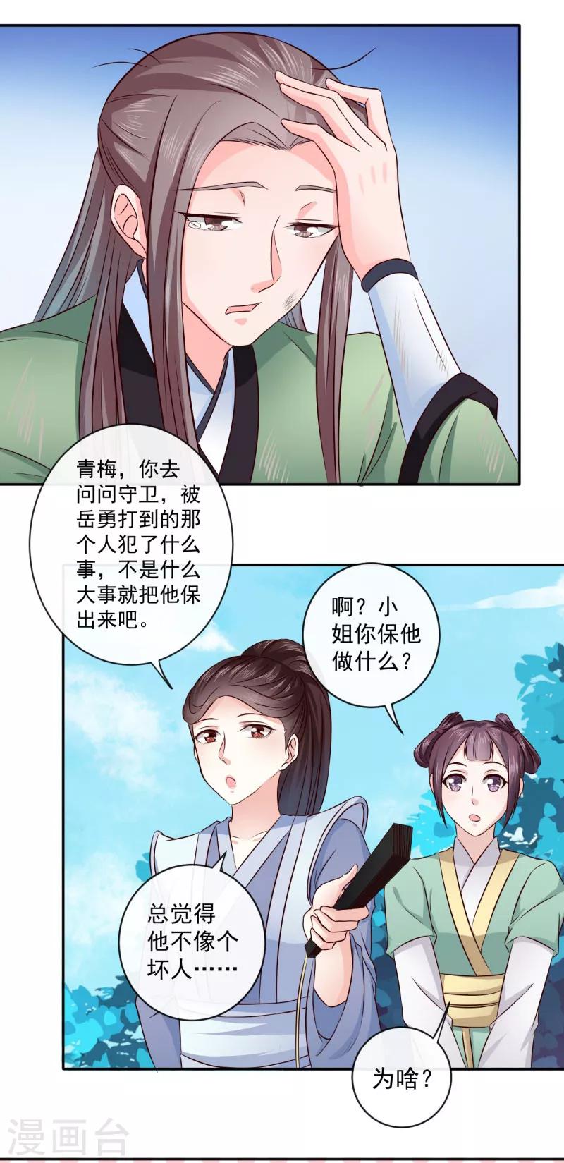 第11话 最靓的仔15