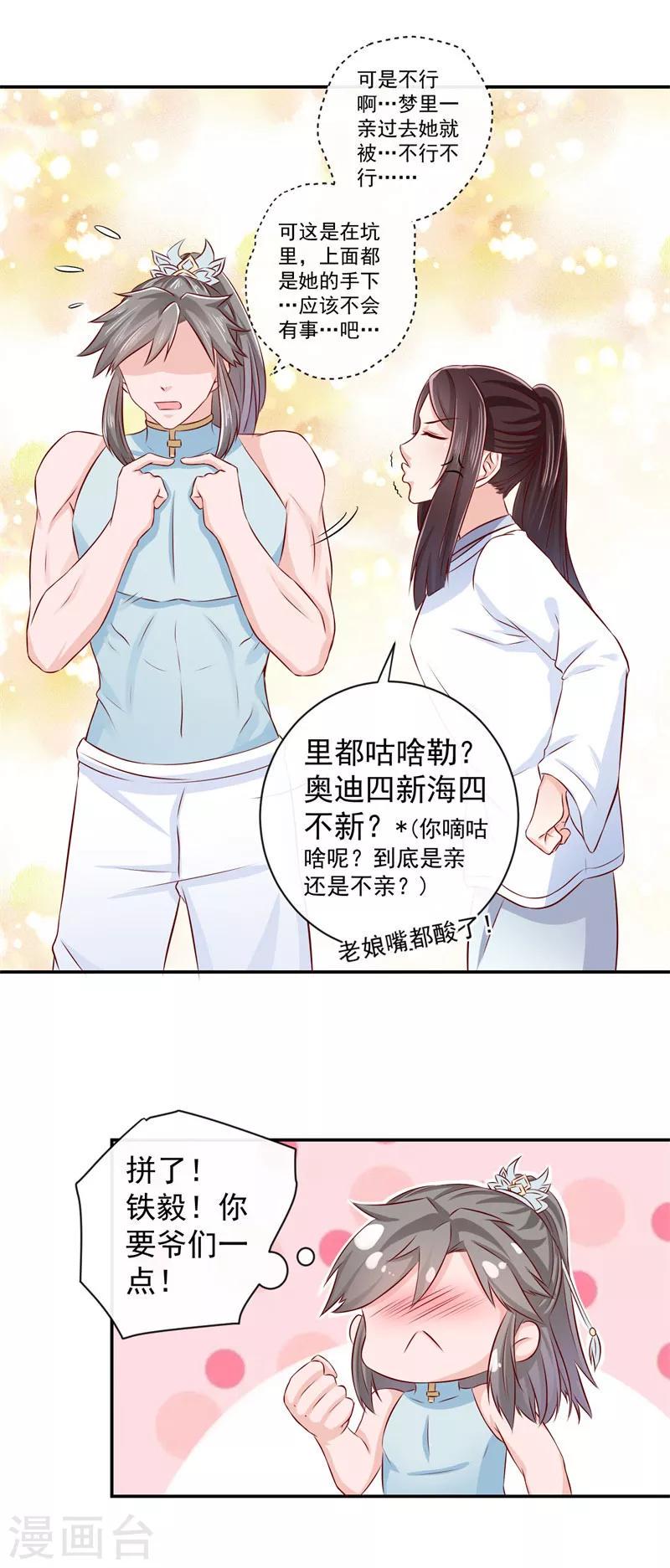 第16话 美梦成真？5