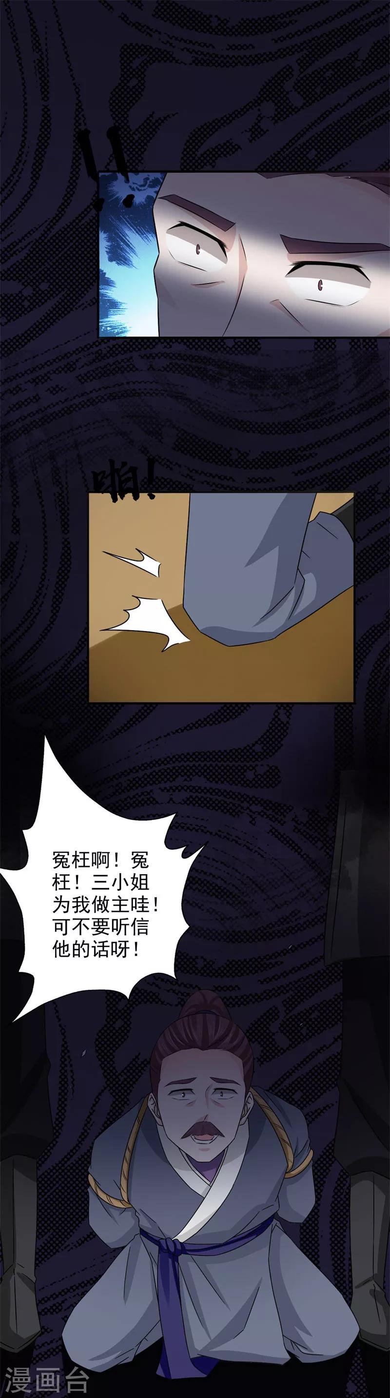 第44话 冤枉啊！冤枉！12