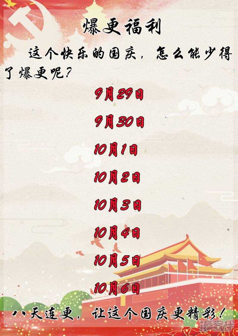 第85话 机会来了！36