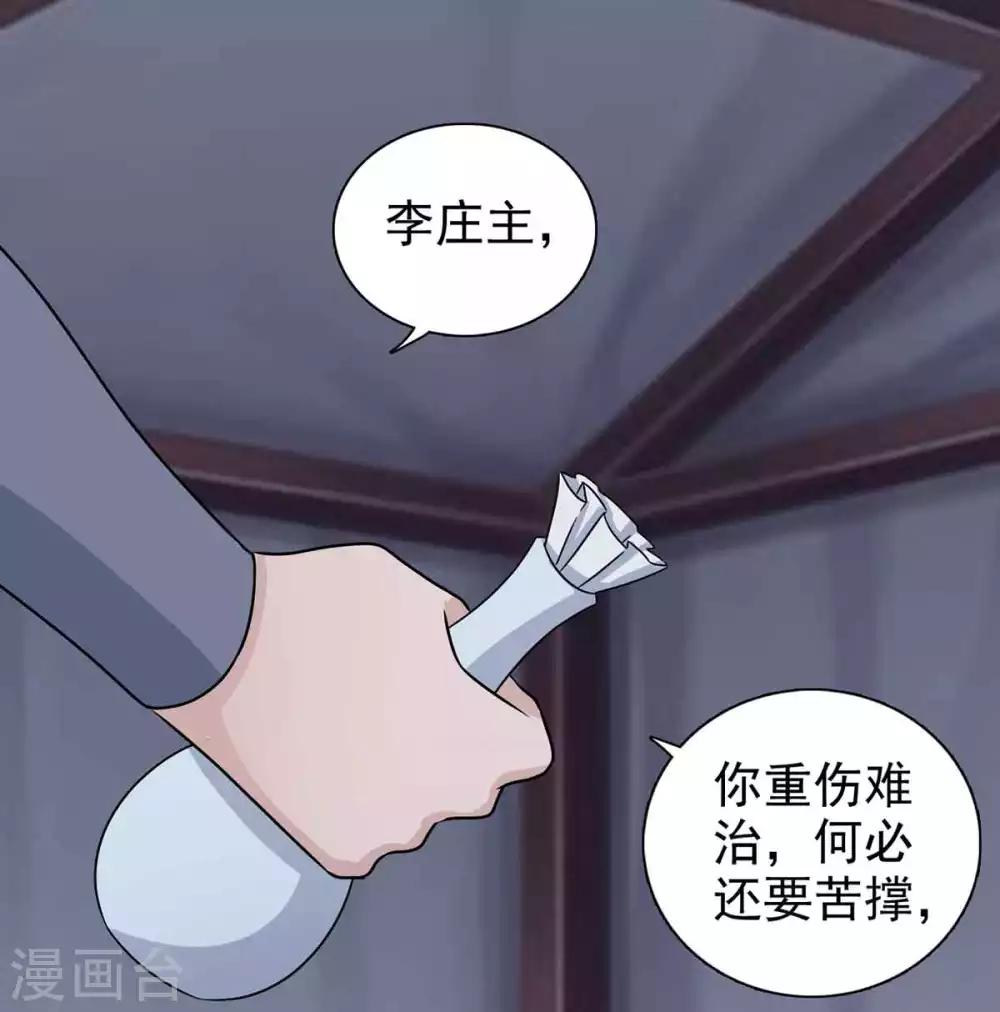 第67话 不如早早解脱3