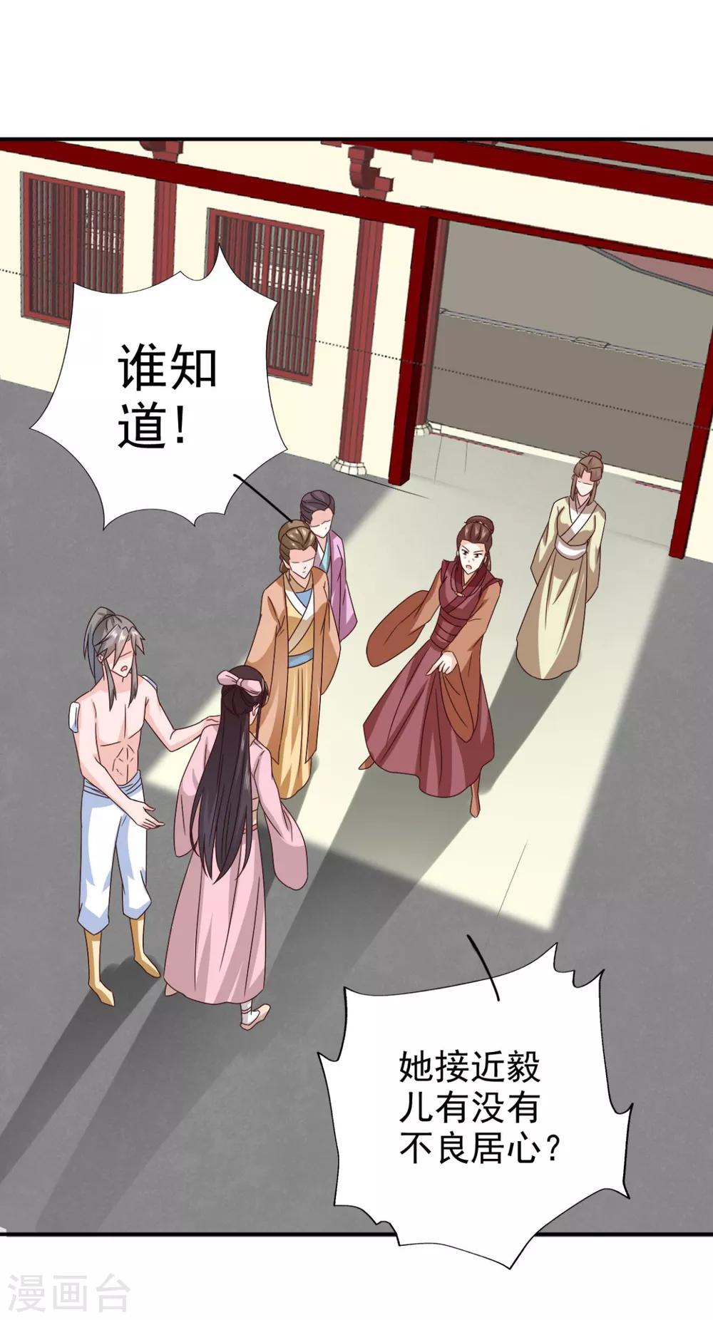 第77话 她对我是真心的！20