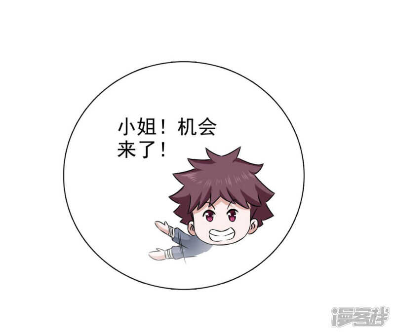 第84话 夜宵里的蒸饼30