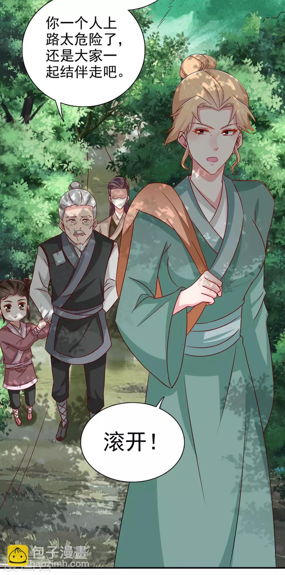 第68话 多管闲事2