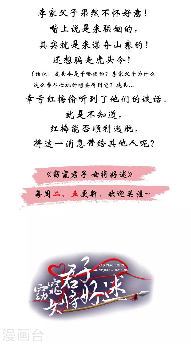 第39话 箭在弦上不得不发17
