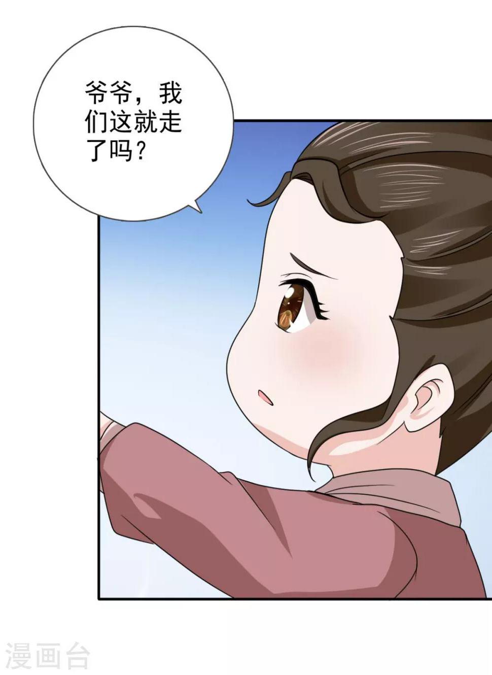 第70话 青阳铁家4