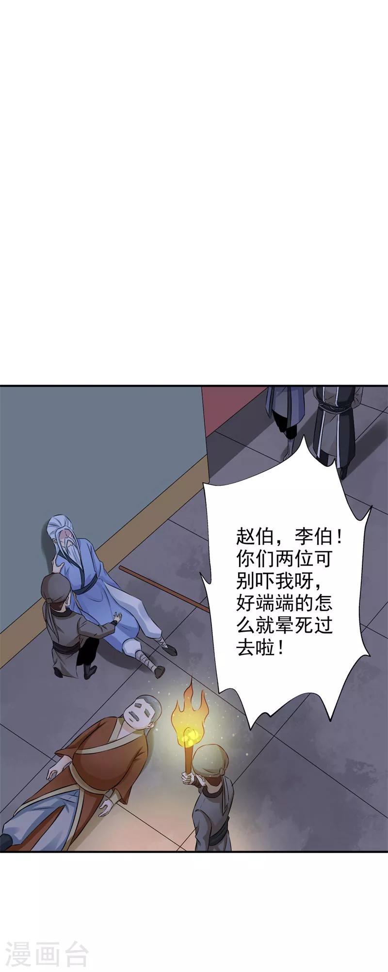 第41话 情况不妙2