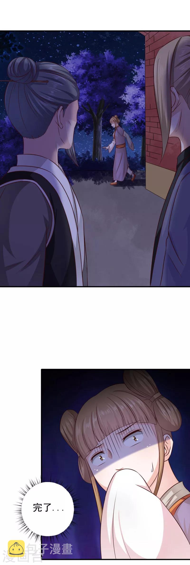 第39话 箭在弦上不得不发12