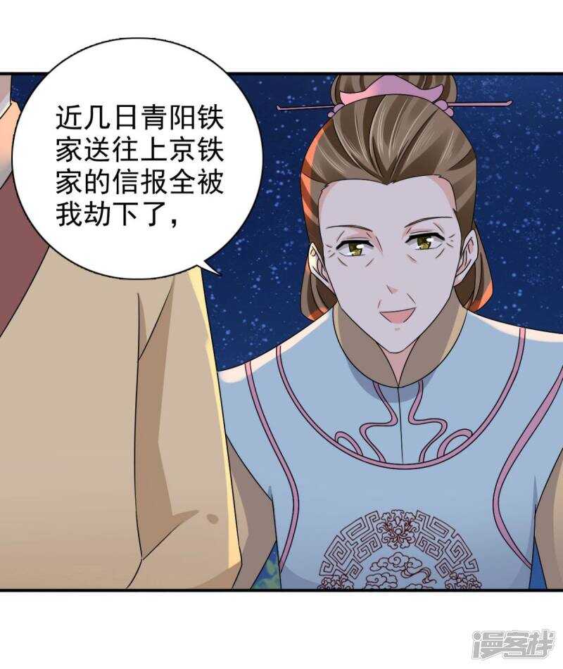 第82话 叫我李先生26