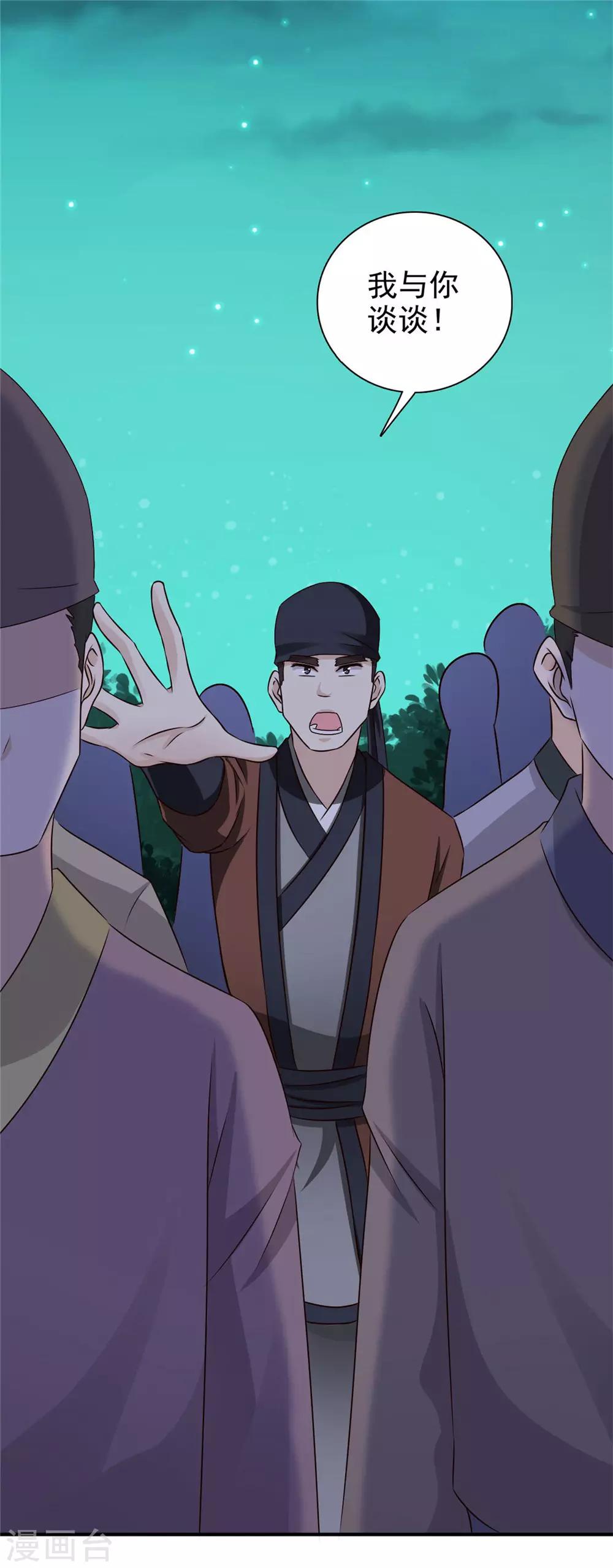 第57话 快下决断吧22