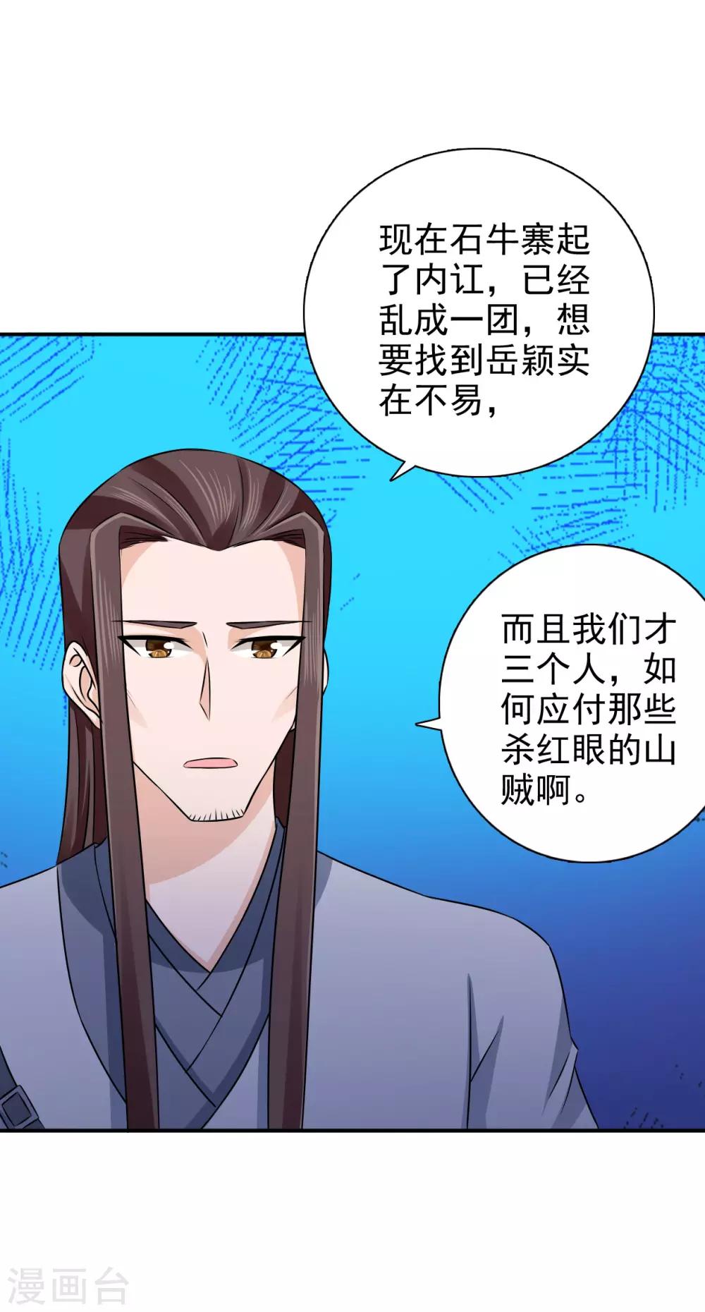 第54话 少装糊涂！3