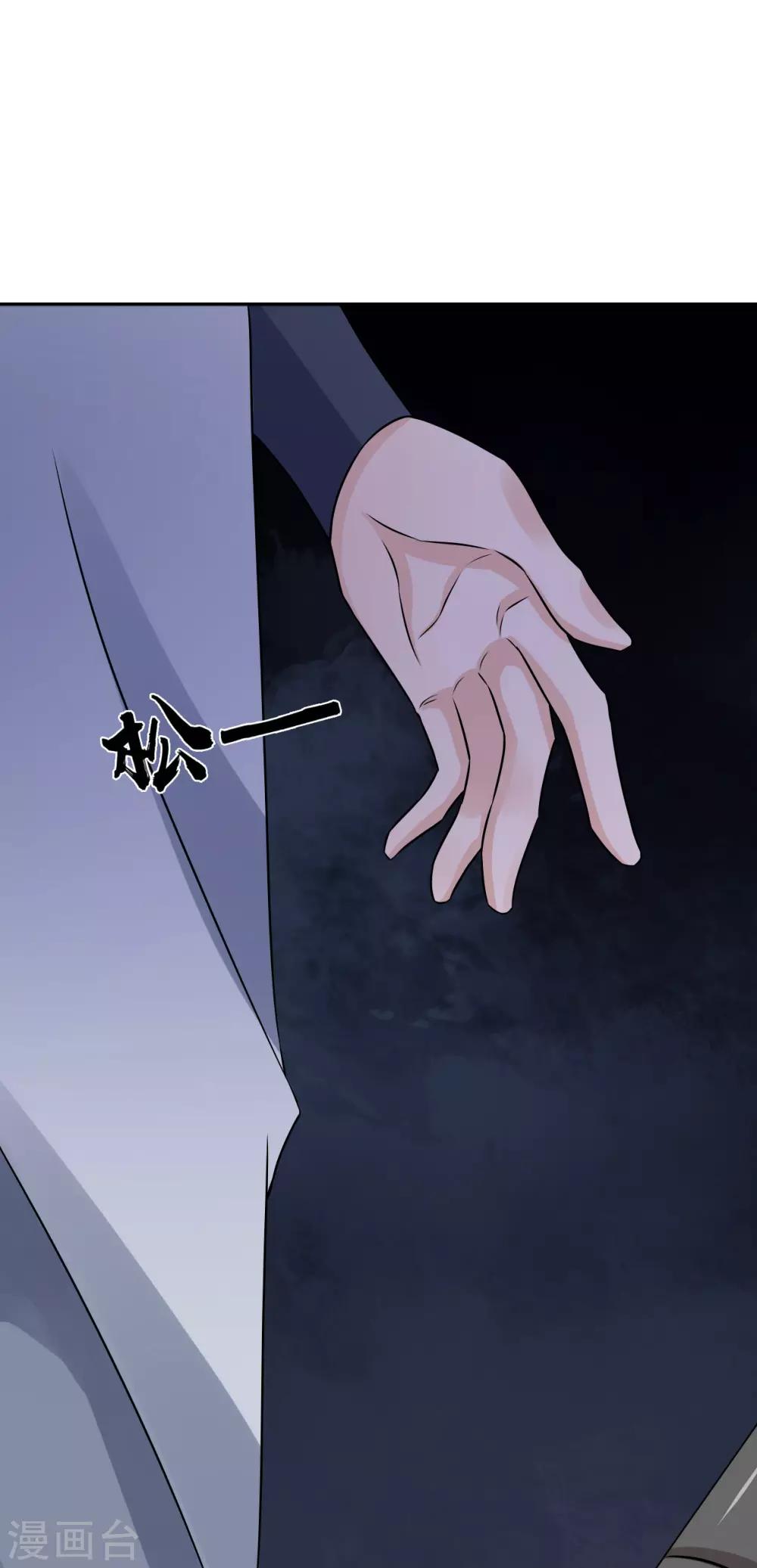 第54话 少装糊涂！21