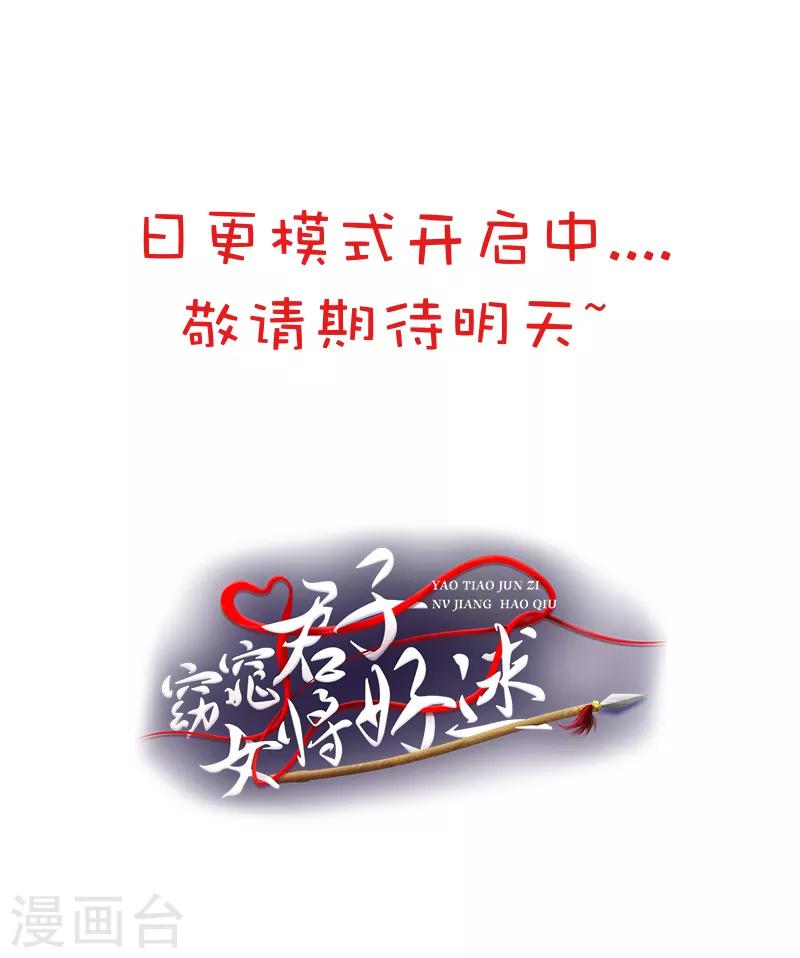 第6话 我讨厌你23