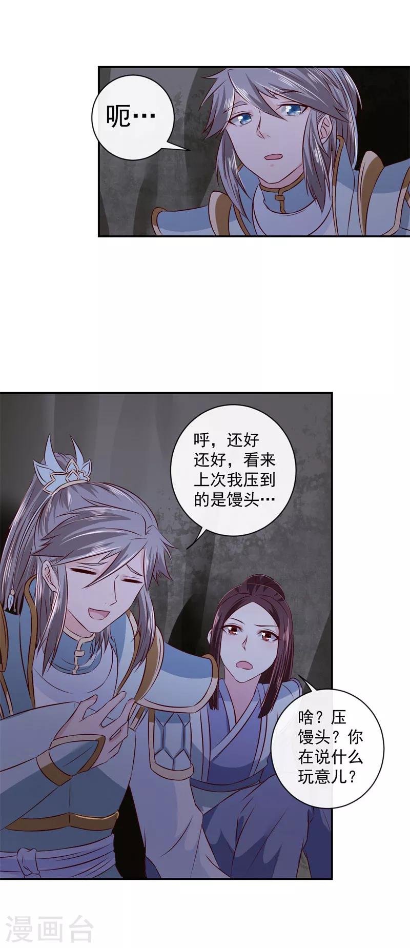 第15话 你干嘛！3