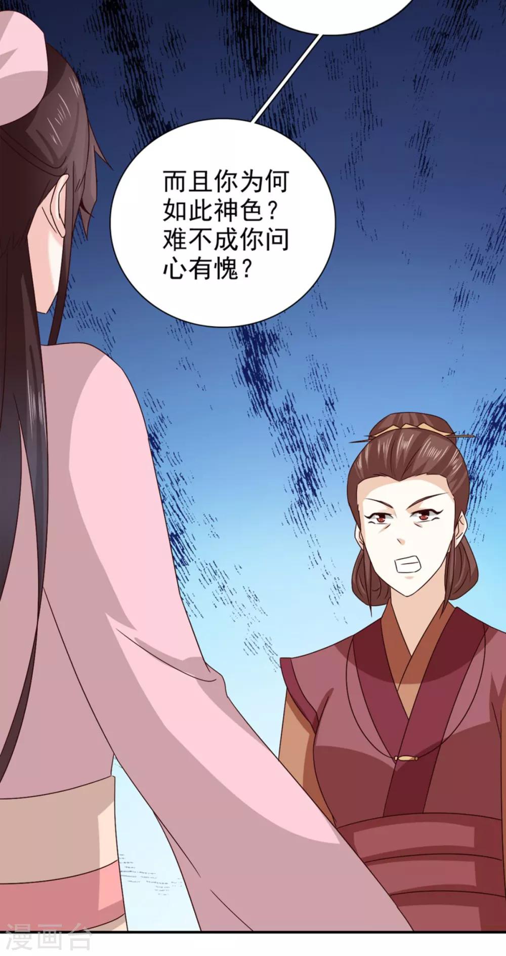 第76话 这个臭小子31
