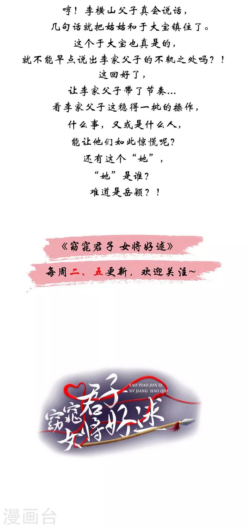 第38话 意图不轨16