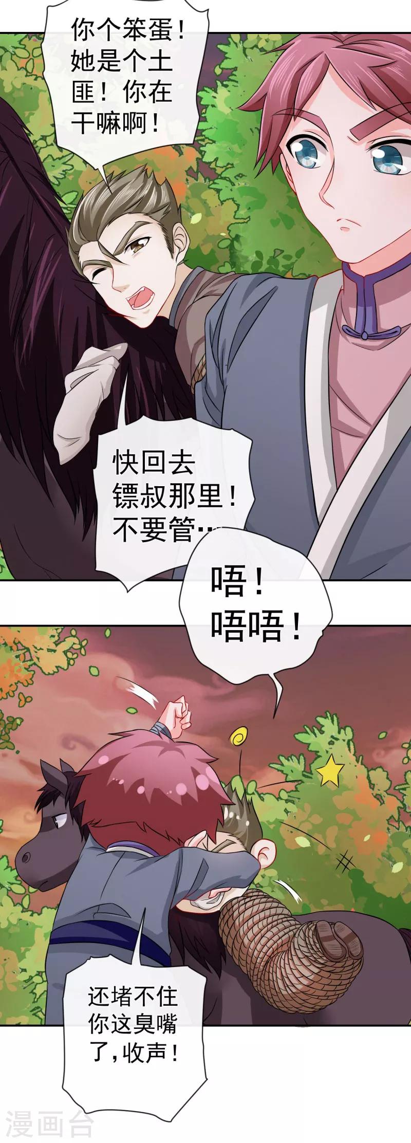 第4话 我会负责的7