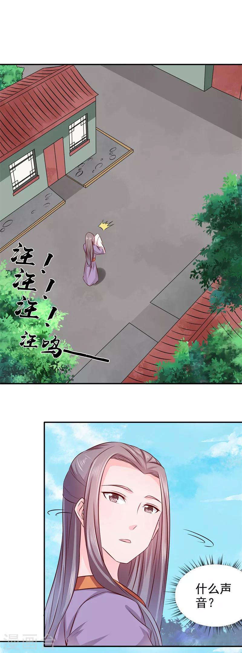 第21话 这是什么情况啊！15