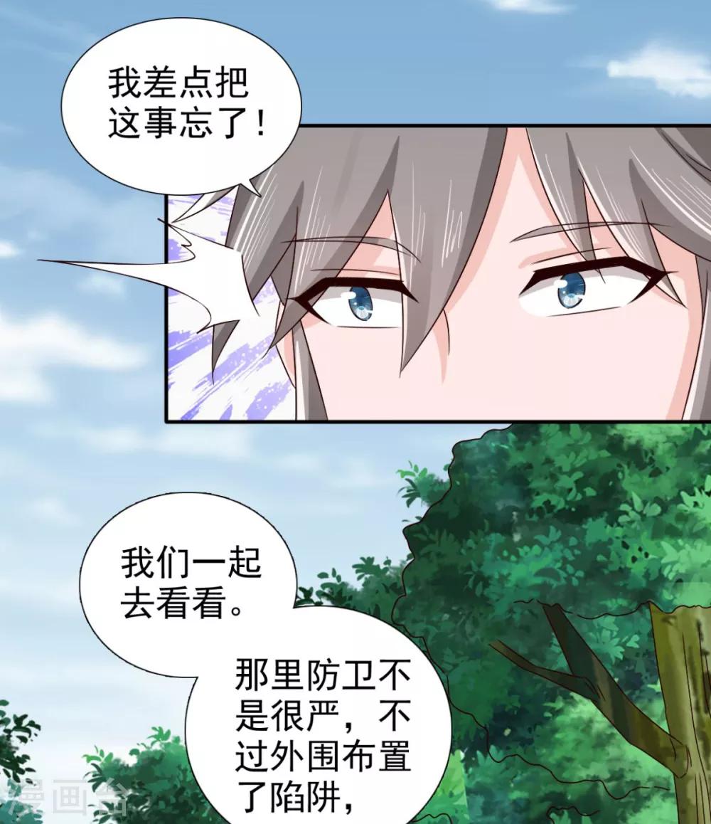 第74话 你真漂亮4