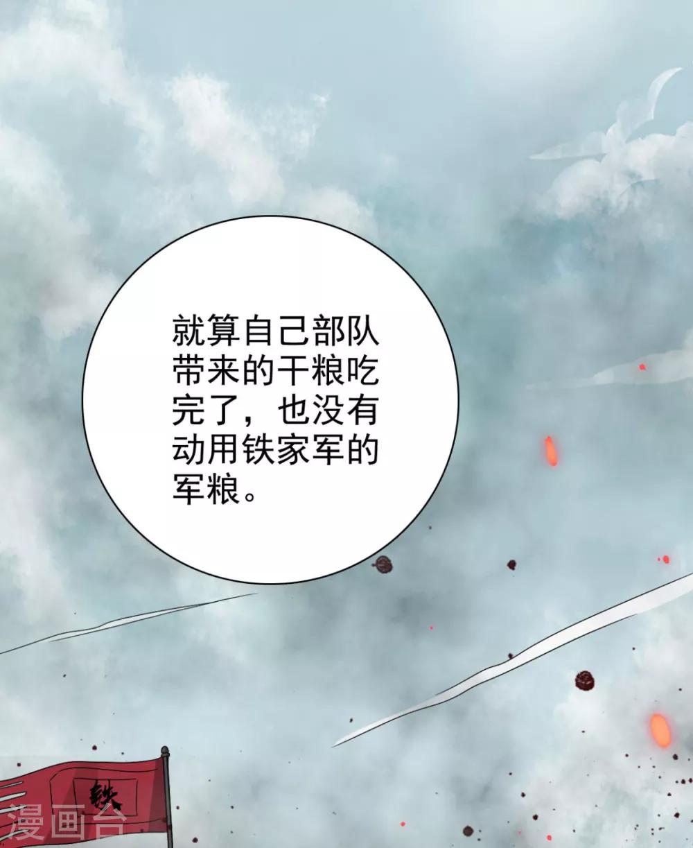 第77话 她对我是真心的！26