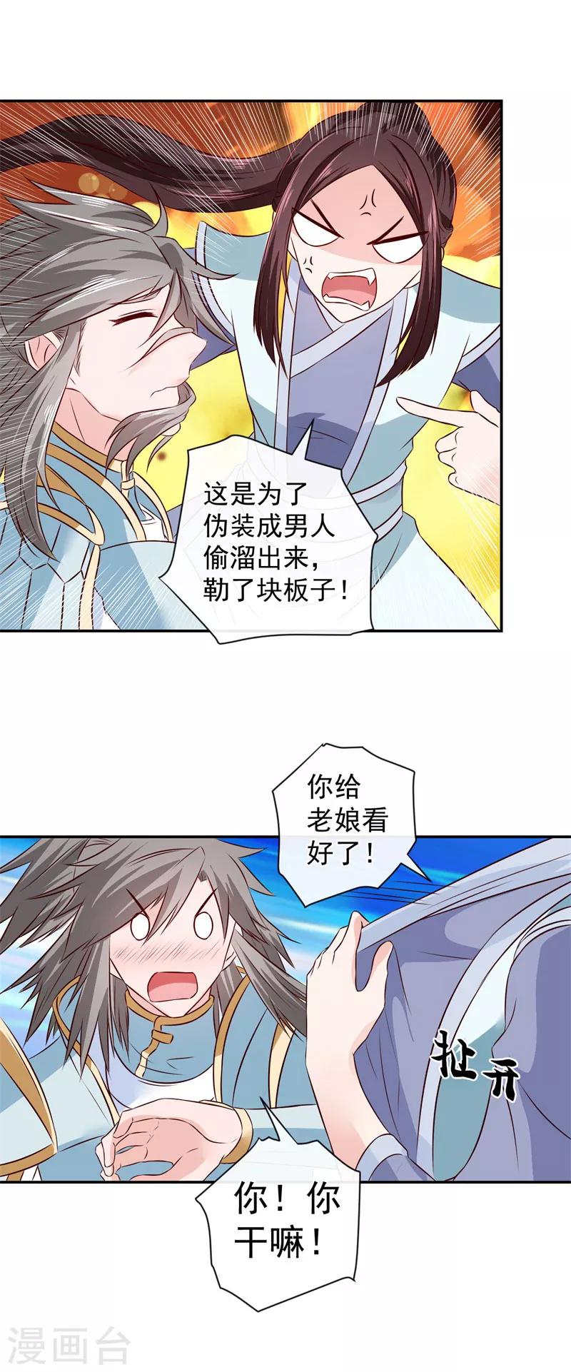 第15话 你干嘛！5