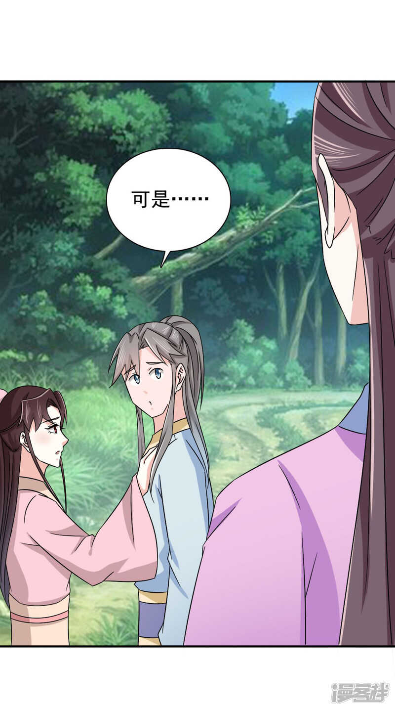 第86话 你难道要抗命吗16