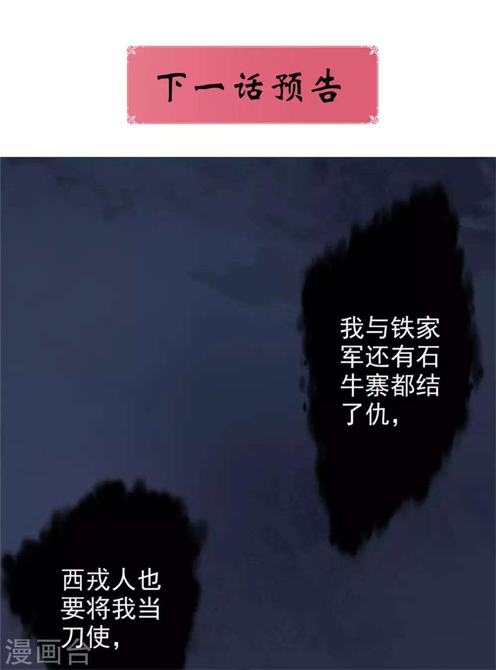 第57话 快下决断吧24