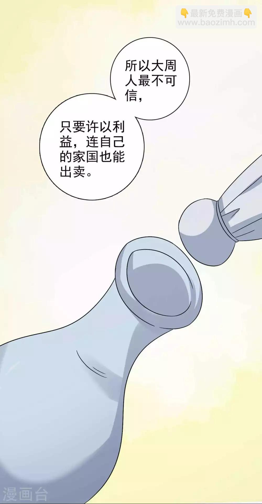 第67话 不如早早解脱14