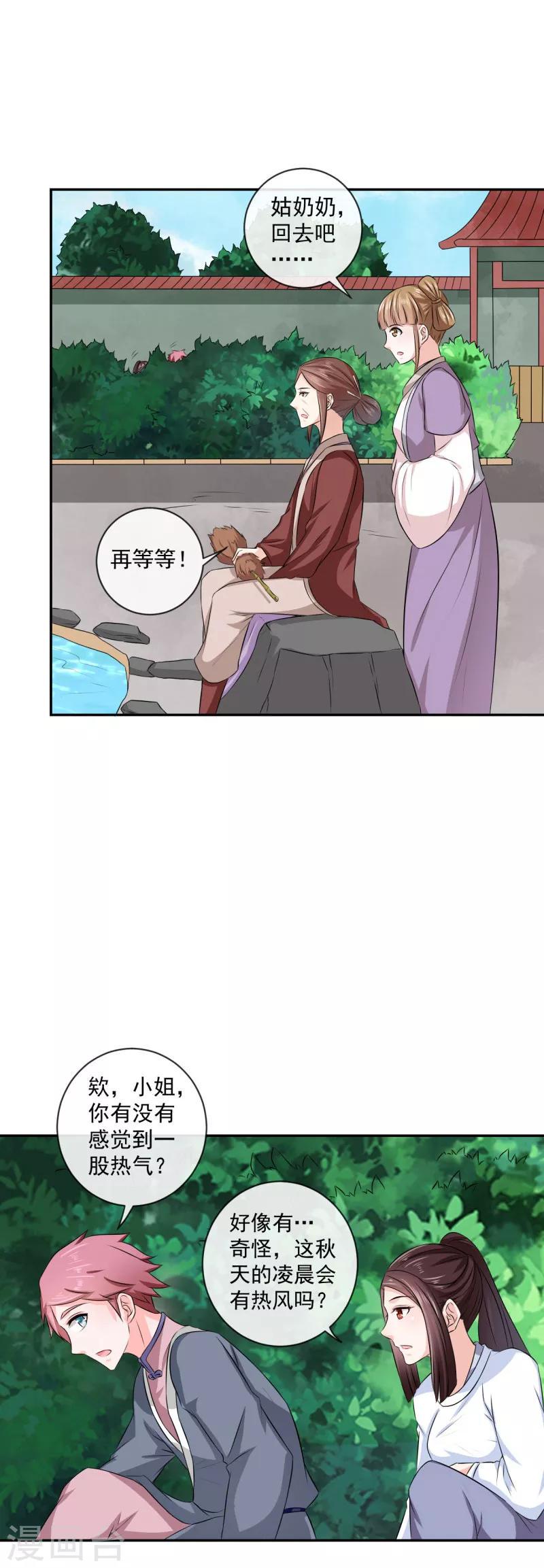 第17话 跟我们走一趟吧15