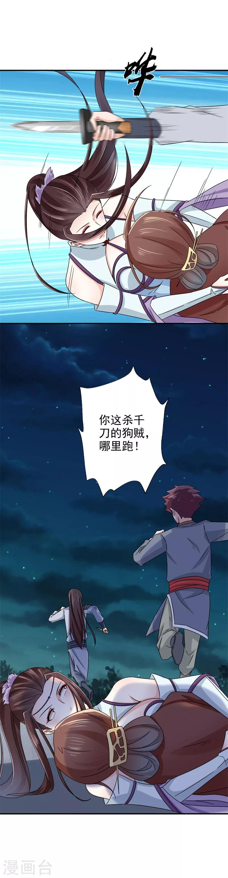 第51话 姑姑，别离开我！11