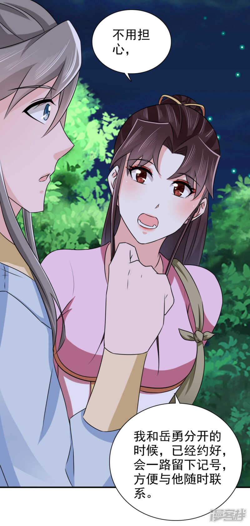 第89话 还是我的颖儿最可靠21