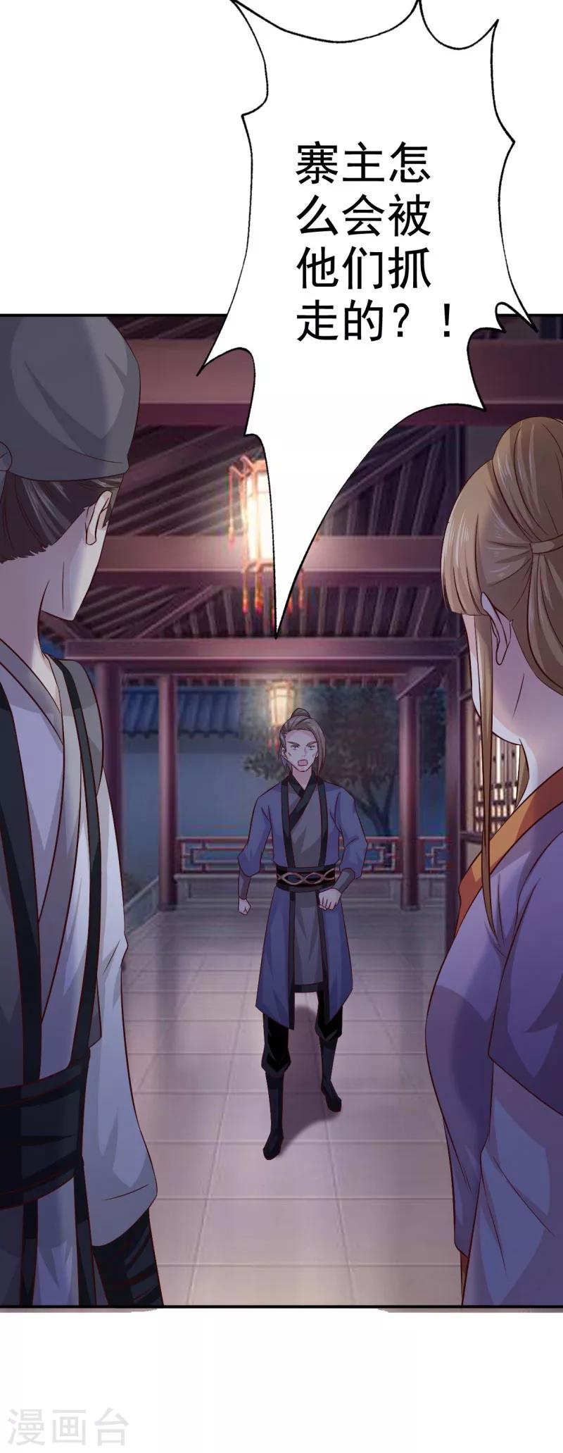 第38话 意图不轨4