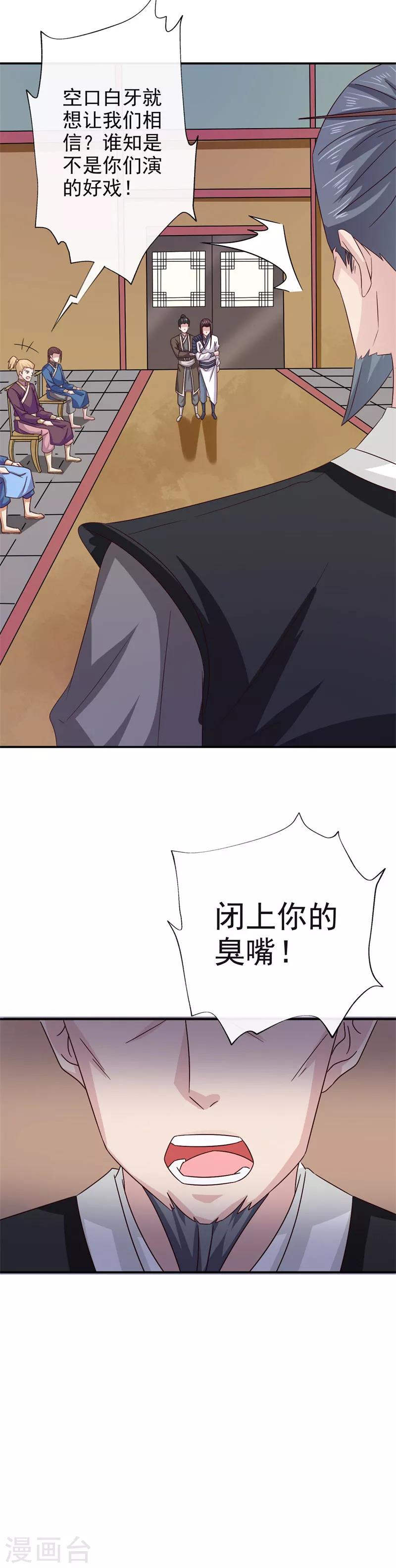 第46话 到底玩的什么把戏12