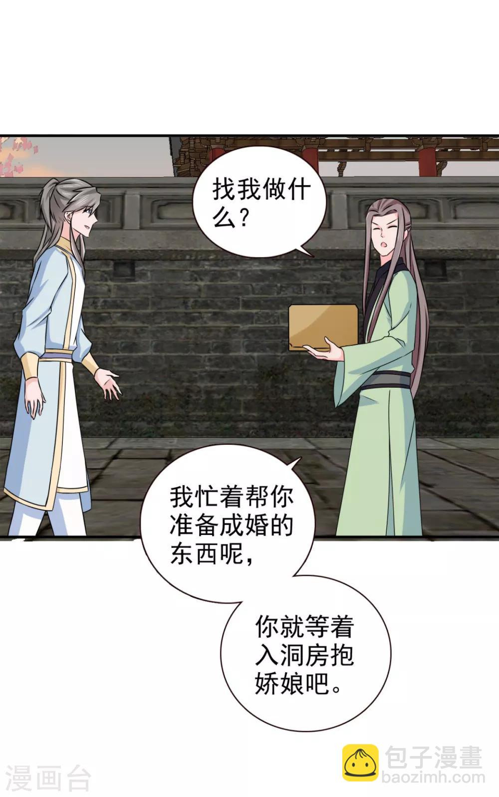 第71话 糟糕，颖儿有危险！17
