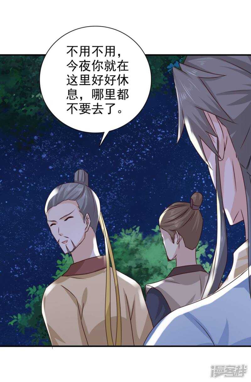 第83话 软禁20