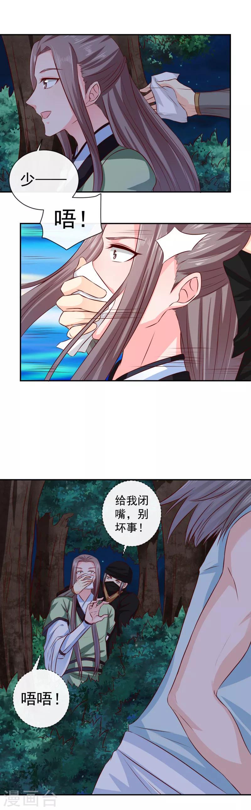 第17话 跟我们走一趟吧6