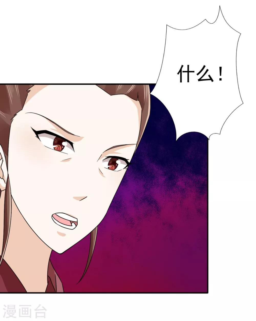第76话 这个臭小子19