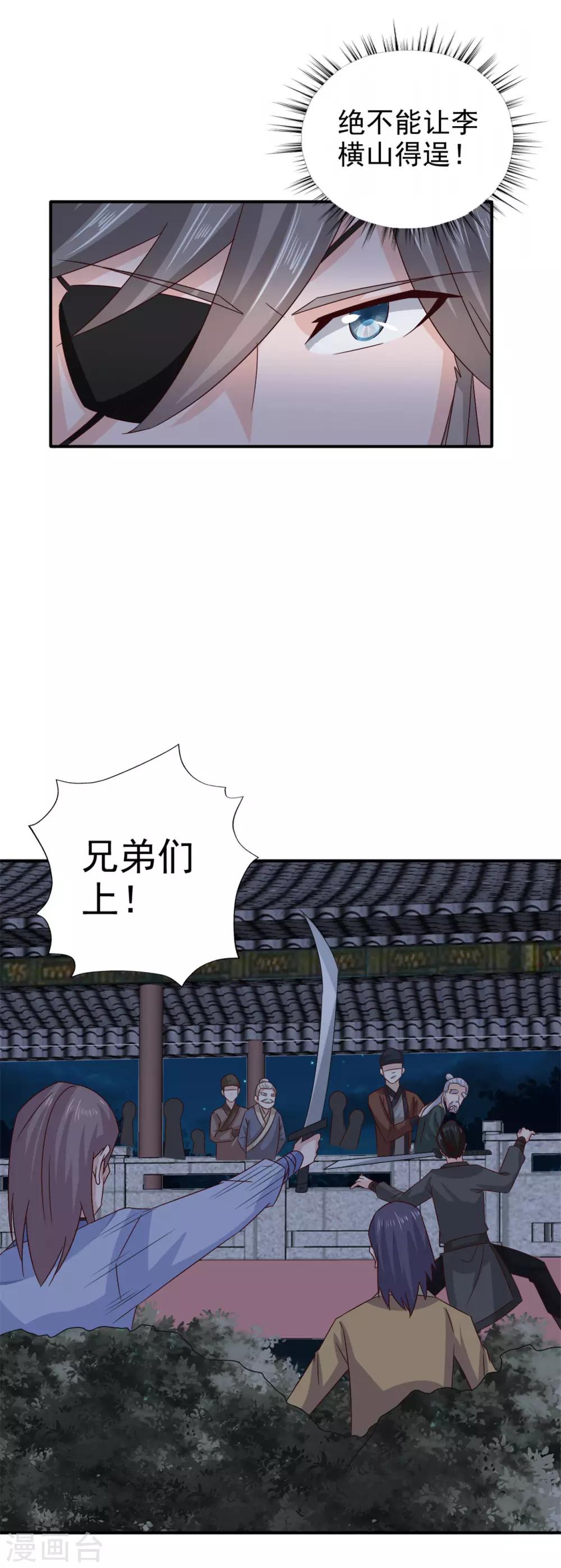 第61话 决不能让他得逞18
