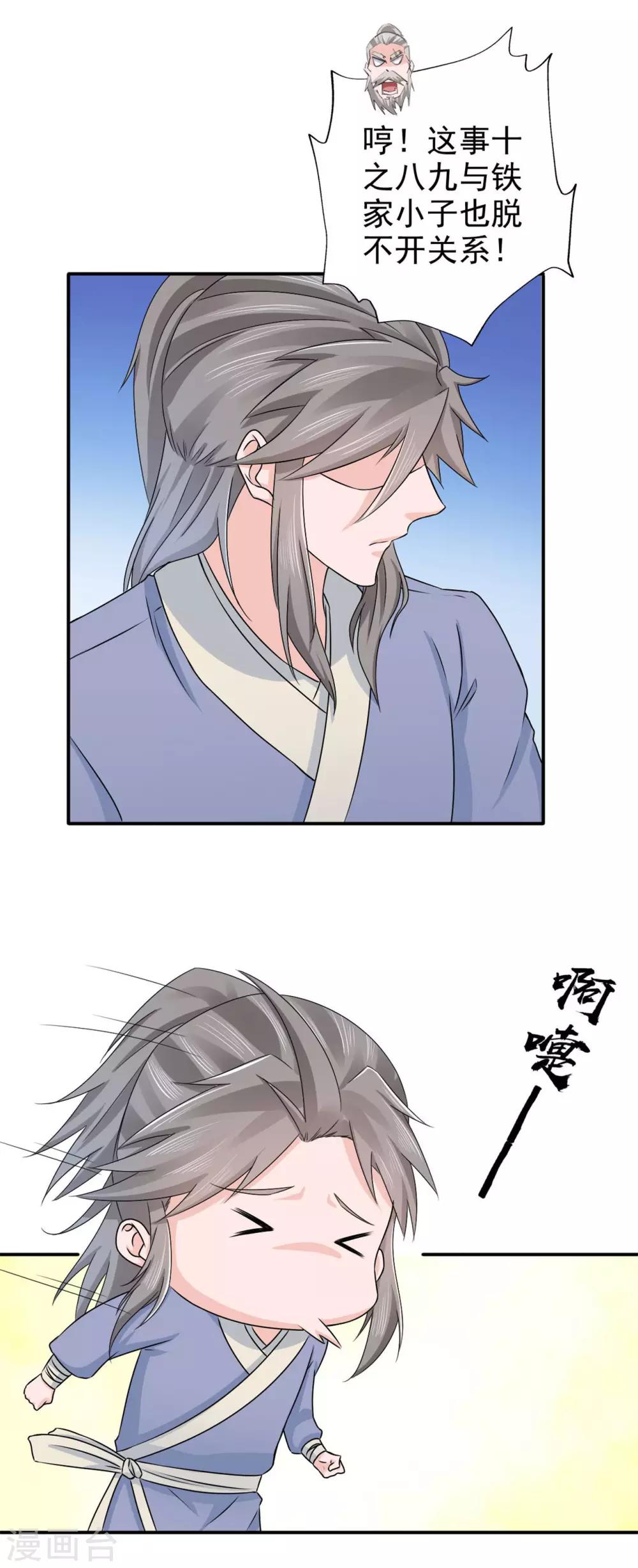 第65话 私定终身10