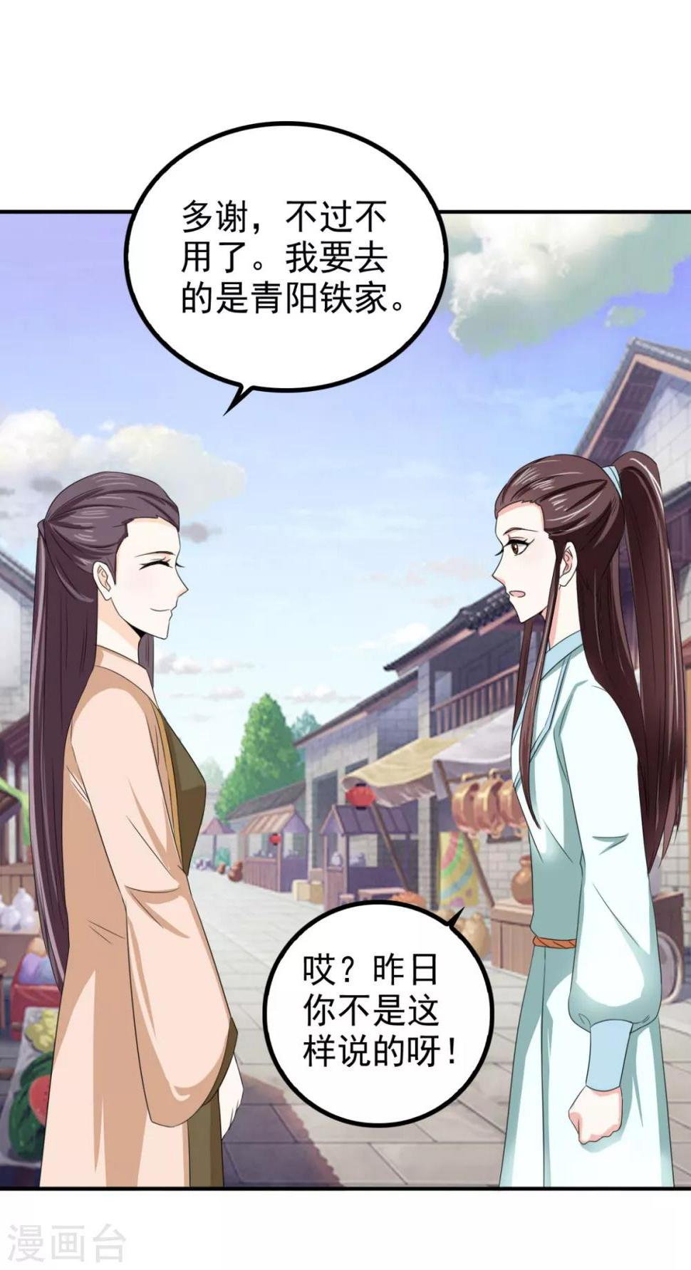 第70话 青阳铁家8