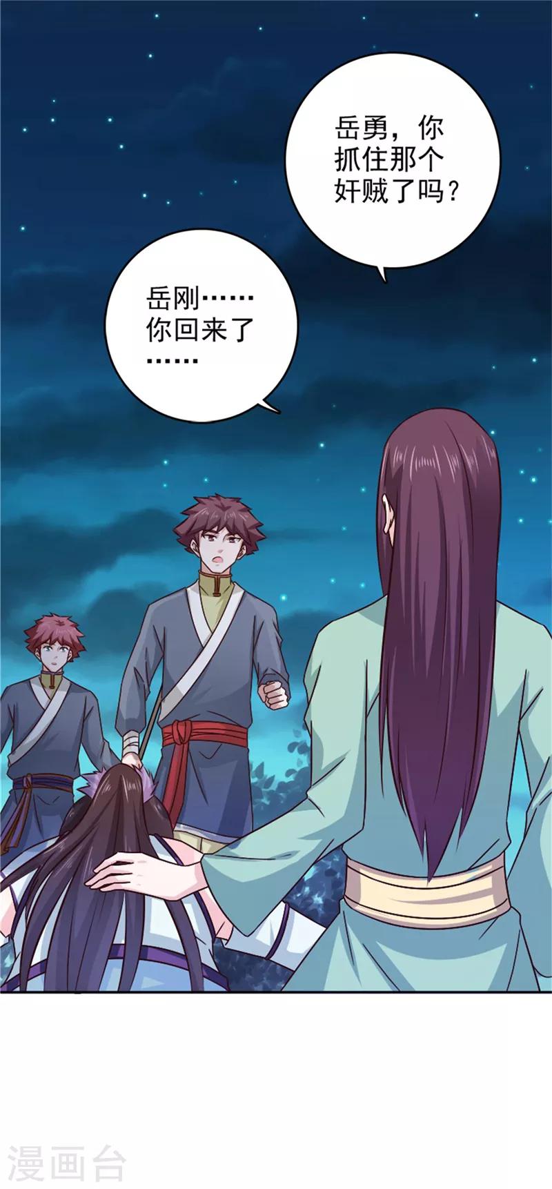 第52话 兄弟们，动手！31