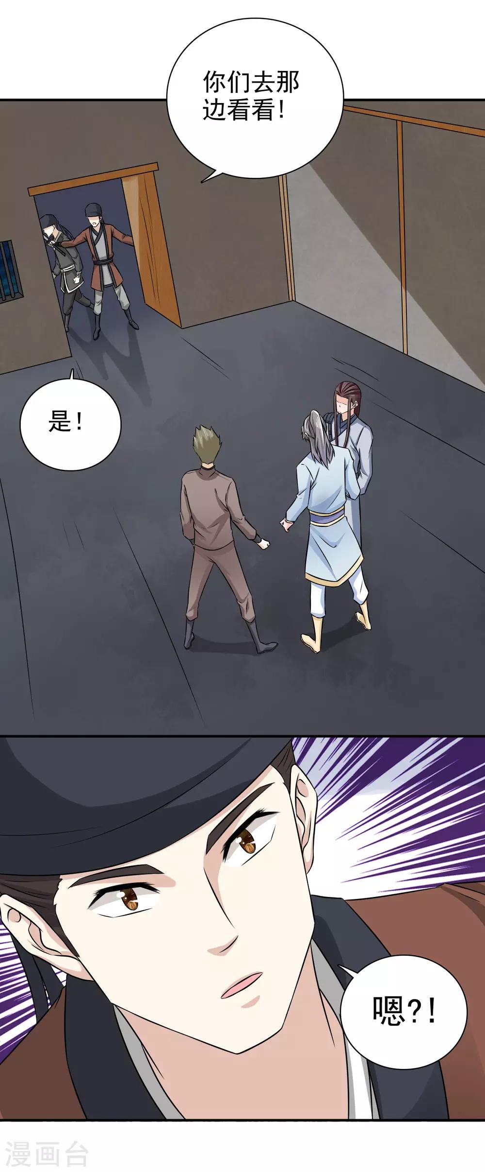 第54话 少装糊涂！6