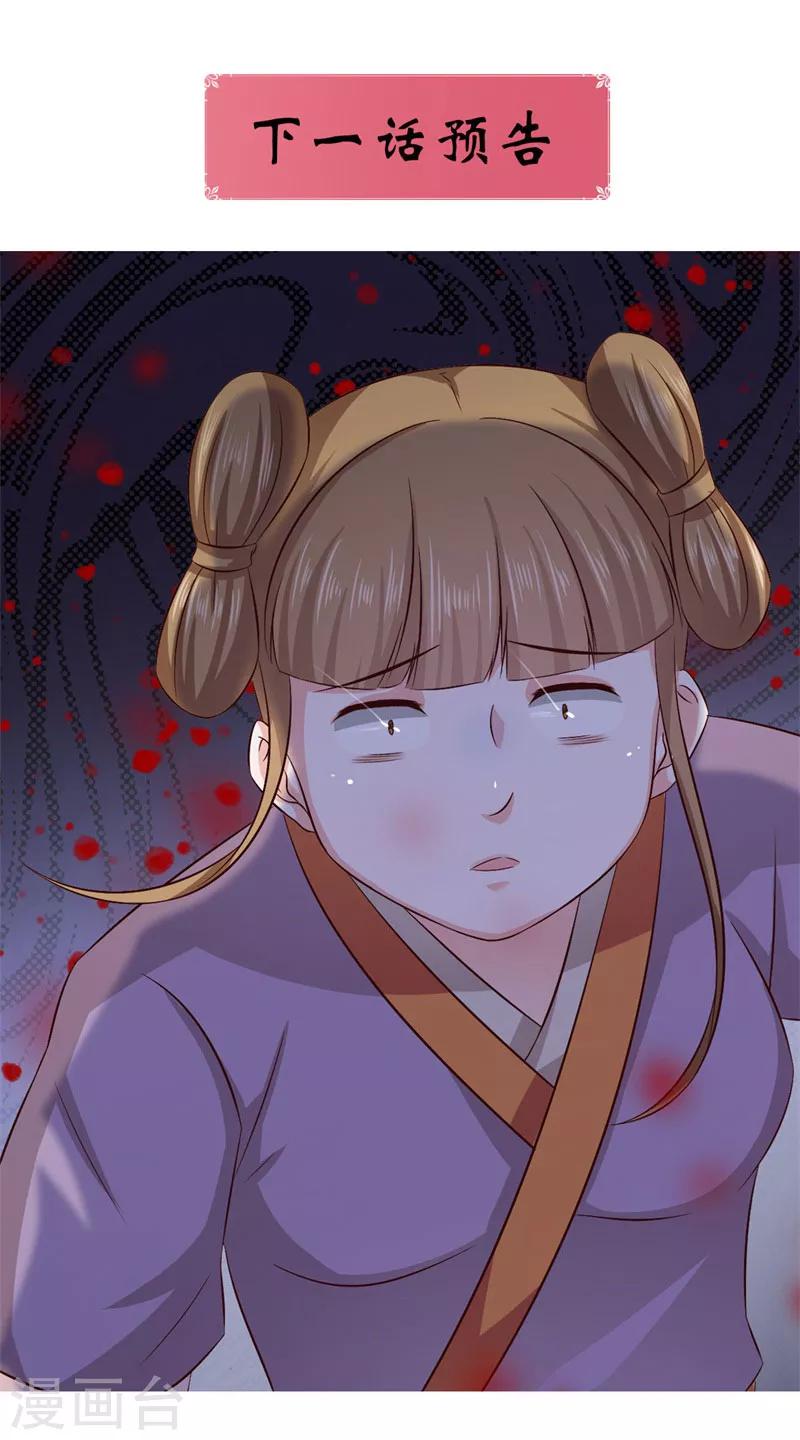 第39话 箭在弦上不得不发16