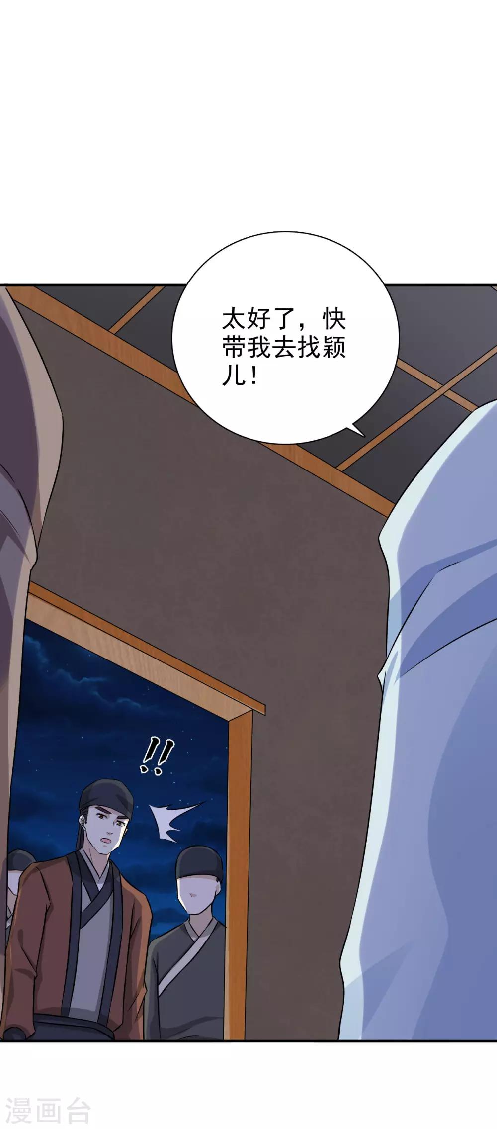 第54话 少装糊涂！8