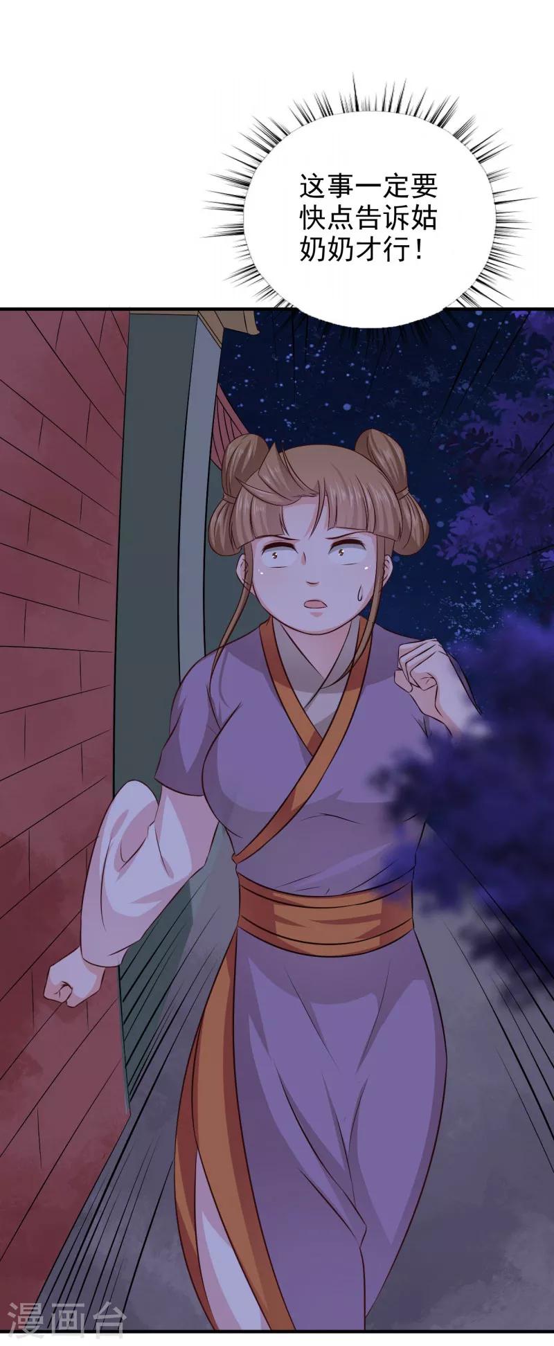 第39话 箭在弦上不得不发13