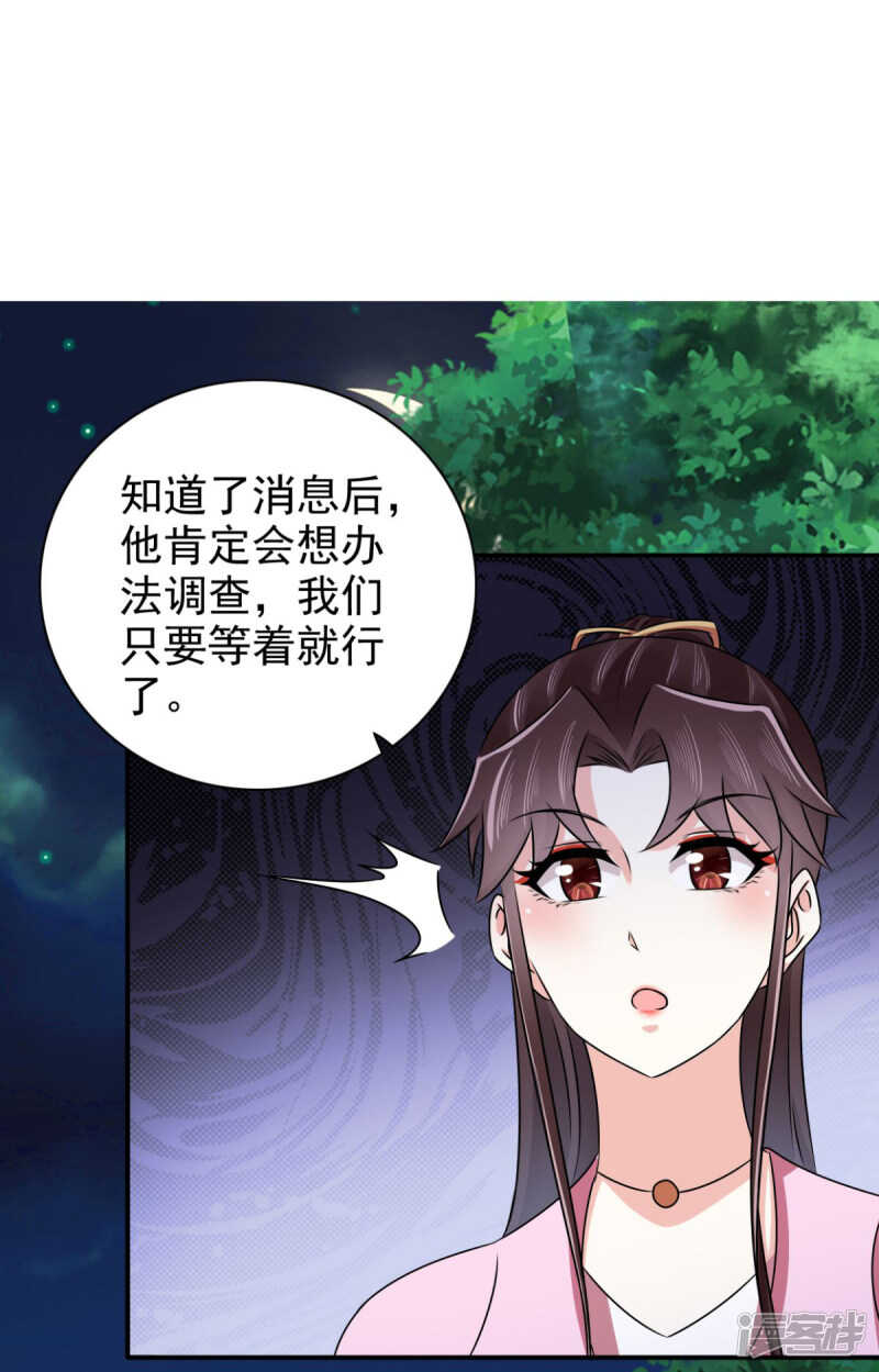 第89话 还是我的颖儿最可靠16